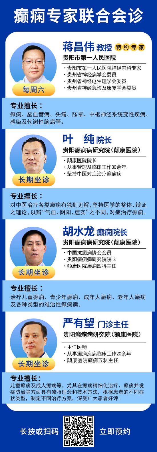 【癫痫援助】即日起—6月30日，百万癫痫康复基金助力，这些人检查治疗全程免费救助！