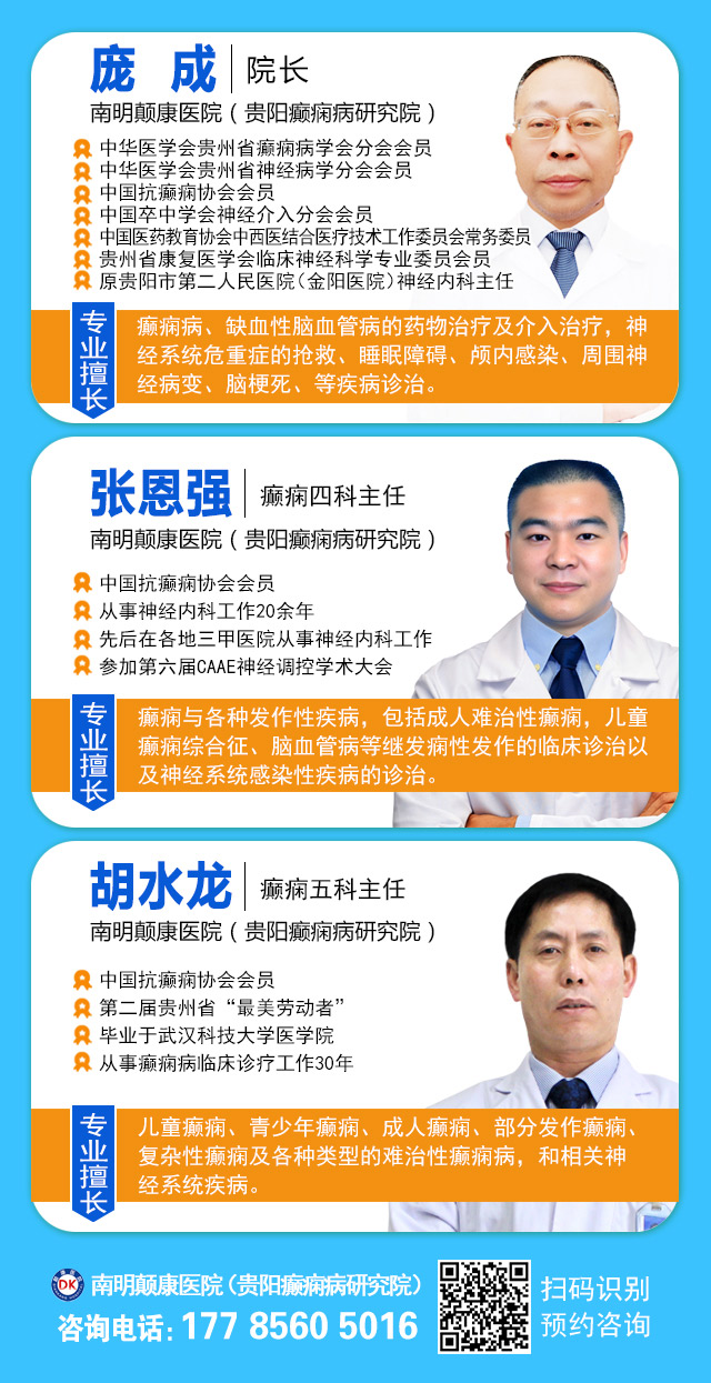 仅10天！暑期癫痫专项惠民行动：专项检查全免+名医免费亲诊+高达万元补贴，名额有限，速约！