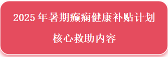 好消息！应广大患者及家属强烈要求，梁锦平教授亲诊时间延长至8月18日！